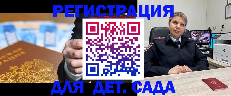 прописка паспорт в Минеральных Водах